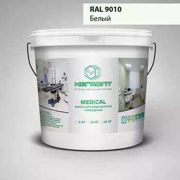 Краска MEGAOPT MEDICAL ВД-АК-109 RAL 9010, 12 кг MD-RAL 9010/12