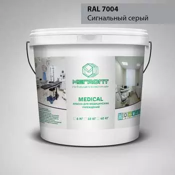 Краска MEGAOPT MEDICALT ВД-АК-109 RAL 7004, 12 кг MD-RAL 7004/12