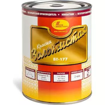 Краска Новбытхим БТ-177 Золотистая 76