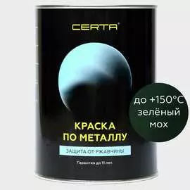 Краска по металлу Certa