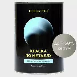 Краска по металлу Certa