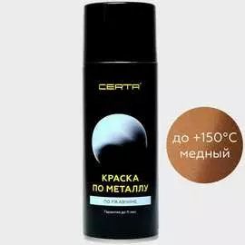Краска по металлу Certa