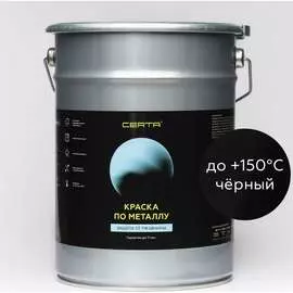 Краска по металлу Certa