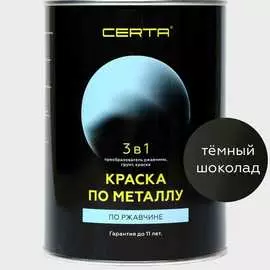 Краска по металлу по ржавчине Certa KRGL0071