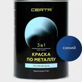 Краска по металлу по ржавчине Certa KRGL0073