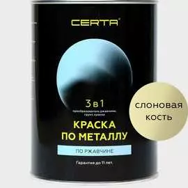 Краска по металлу по ржавчине Certa