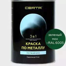 Краска по ржавчине, металлу Certa KRGL600535