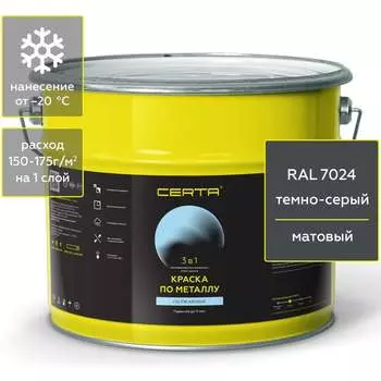 Краска по ржавчине, металлу Certa KRGL1009