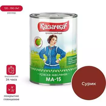 Краска ПРЕСТИЖ МА-15 Казачка 21571