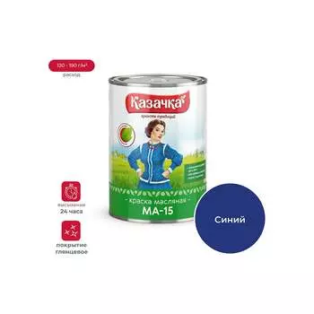 Краска ПРЕСТИЖ МА-15 Казачка 21569