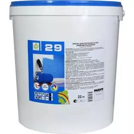 Краска Радуга