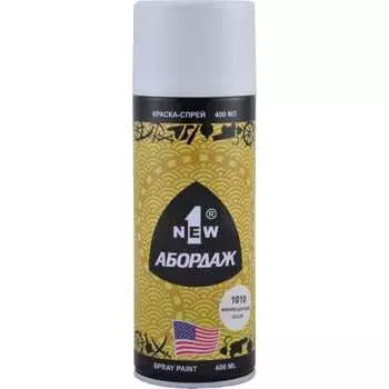 Краска-спрей 1NEW ABORDAGE 1010 AB-1010