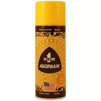 Краска-спрей 1NEW ABORDAGE 068 AB-068