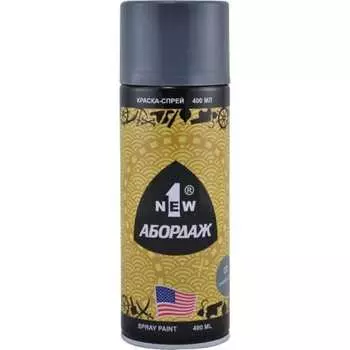 Краска-спрей 1NEW ABORDAGE 022 AB-022