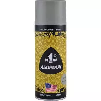 Краска-спрей 1NEW ABORDAGE 011 AB-011