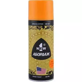 Краска-спрей 1NEW ABORDAGE 1011 AB-1011
