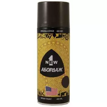 Краска-спрей 1NEW ABORDAGE 029 AB-029