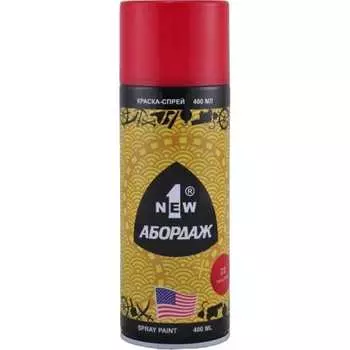 Краска-спрей 1NEW ABORDAGE 023 AB-023