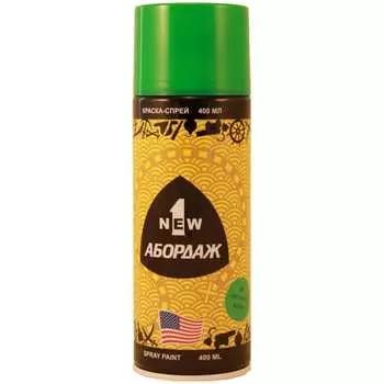 Краска-спрей 1NEW ABORDAGE 027 AB-027
