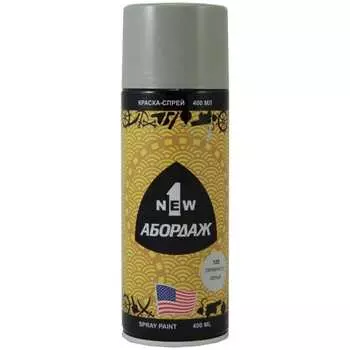 Краска-спрей 1NEW ABORDAGE 125 AB-125