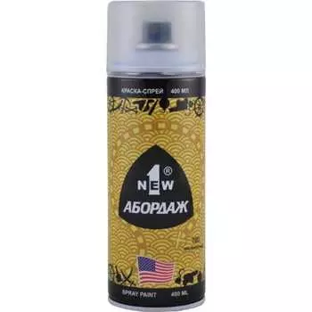 Краска-спрей 1NEW ABORDAGE 190 AB-190