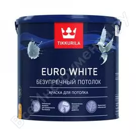 Краска для потолка Tikkurila EURO WHITE безупречный потолок 700009612