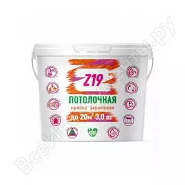 Потолочная акриловая краска для потолков Z19