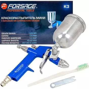 Краскораспылитель Forsage F-K3
