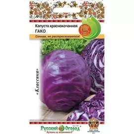 Краснокочанная капуста семена РУССКИЙ ОГОРОД