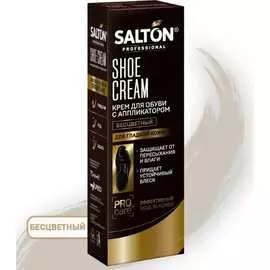 Крем для обуви SALTON PROF 0007/019