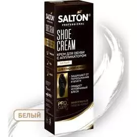 Крем для обуви SALTON
