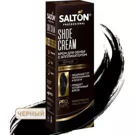 Крем для обуви SALTON PROF 0007/018