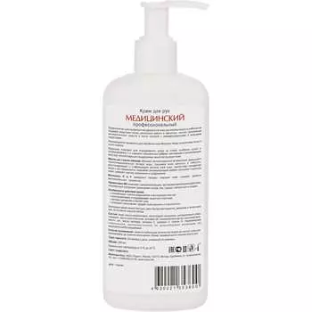 Крем ля рук АЛМАДЕЗ КМ-200