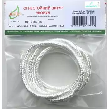 Кремнеземный шнур ЭКОВУЛ (EKOWOOL) ШКНН-1 10011