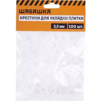 Крестики для плитки ШАБАШКА 230285