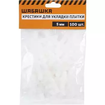 Крестики для плитки ШАБАШКА 230288