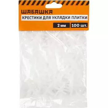 Крестики для плитки ШАБАШКА 230284