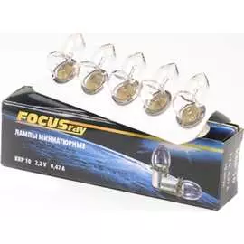 Криптоновая лампа Focusray KRP10 621107