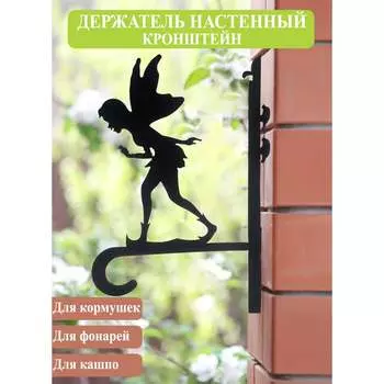 Кронштейн под кашпо Станкоинструмент и оснастка 4811381026468