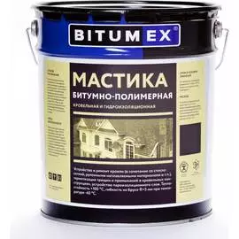 Кровельная гидроизоляционная битумно-полимерная мастика BITUMEX МБП-025