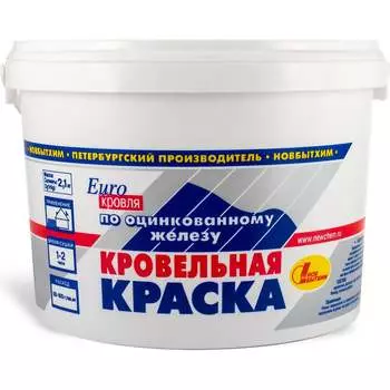 Кровельная краска по оцинковке Новбытхим 647