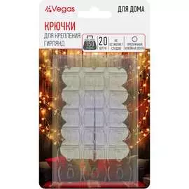 Крючки для крепления гирлянд VEGAS 55155