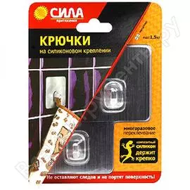 Крючки СИЛА Б0002522