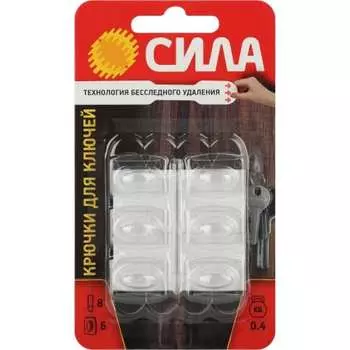 Крючок для ключей СИЛА Б0060137