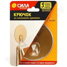 Крючок СИЛА