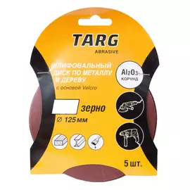 Абразивный круг Targ 663101