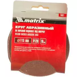 Абразивный круг MATRIX 73827