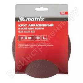 Абразивный круг MATRIX 73882