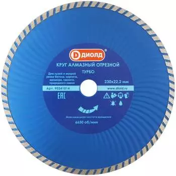 Круг алмазный ДИОЛД турбо 90241014