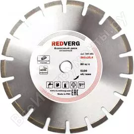 Круг алмазный сегментный по асфальту (300х25.4 мм) redverg 6621300